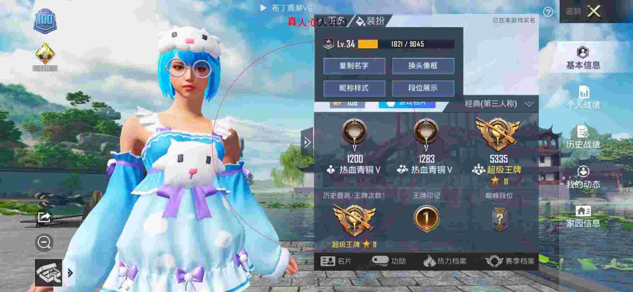 和平精英布丁直装透视 - 游戏和平精英隐身外挂辅助预览图
